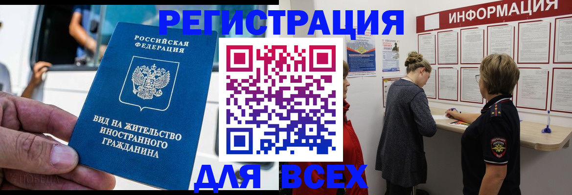 прописка в квартире в Балахне