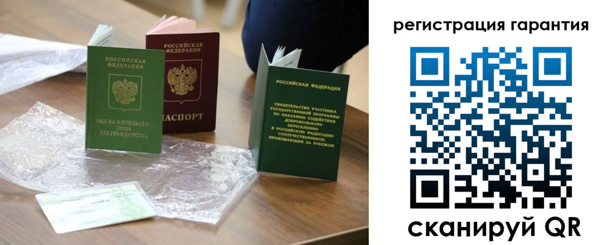 временная регистрация законно в Балахне