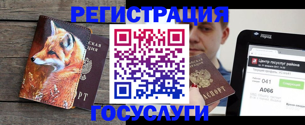 временная регистрация надежно в Балахне