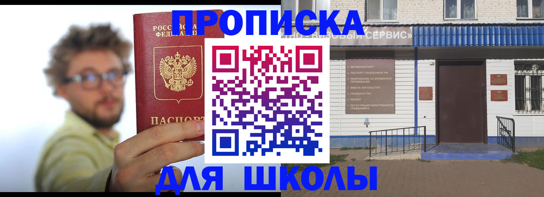 временная регистрация купить в Балахне