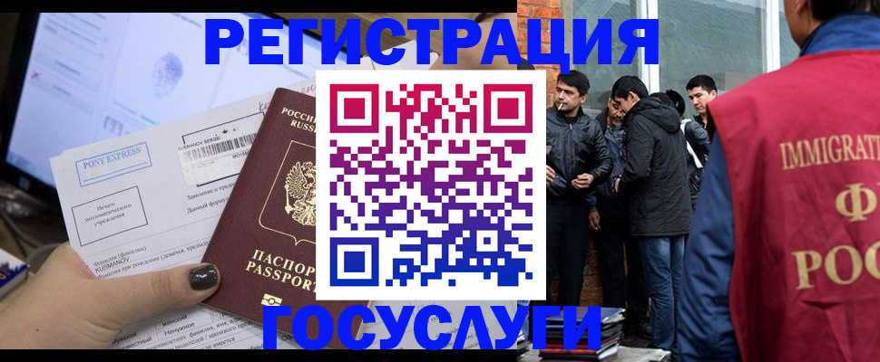 прописка штамп в Балахне