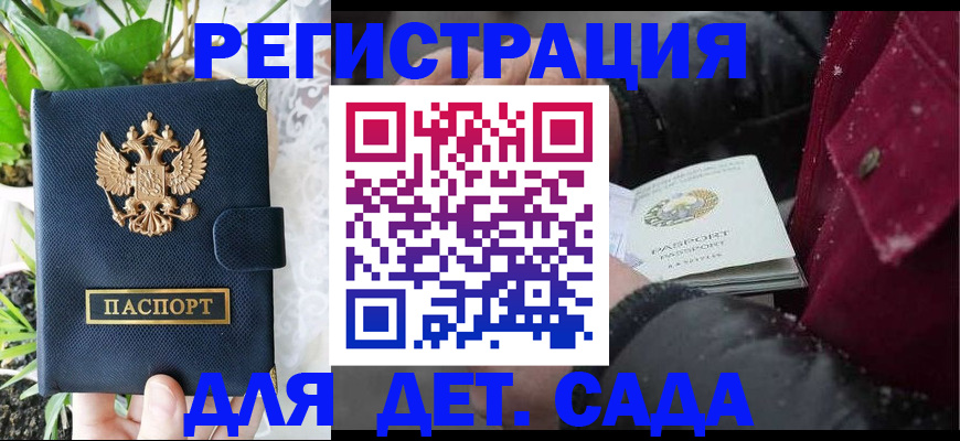прописка в Балахне