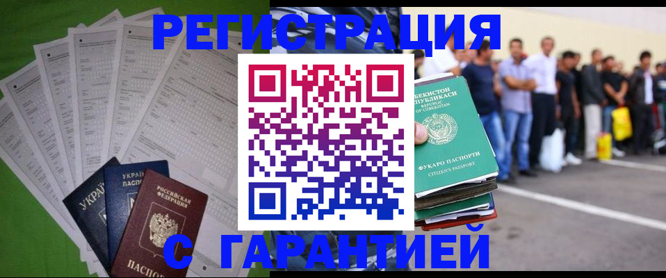 прописка в Балахне