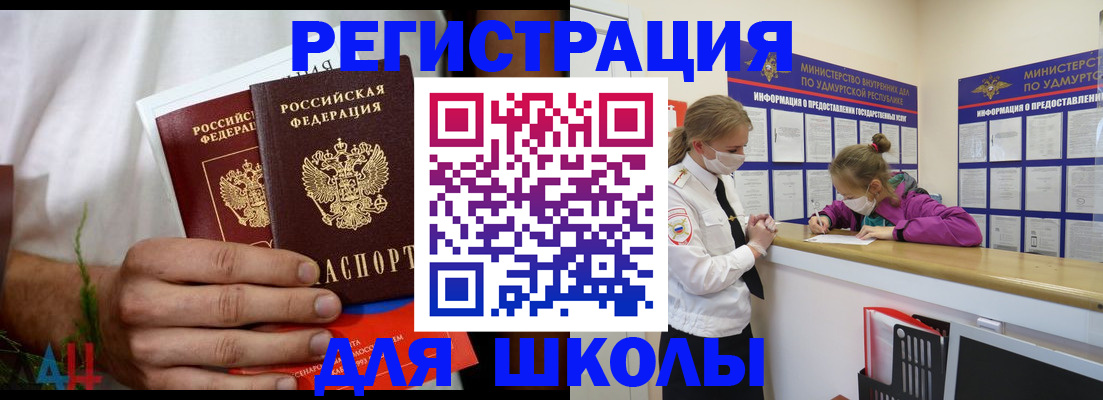 прописка законно в Балахне